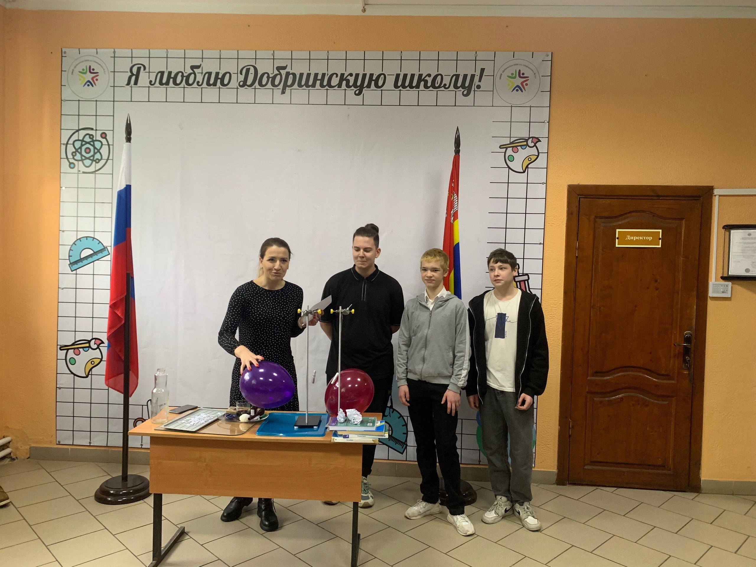 День науки.